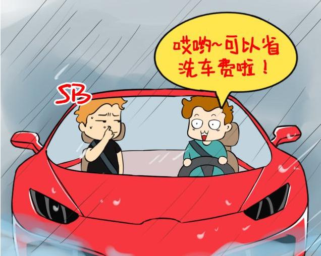 下雨天还用洗车么?不洗等于毁车!