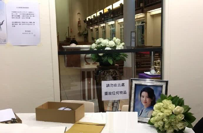 蓝洁瑛追思会现场曝光 粉丝举牌大佬出来谢罪