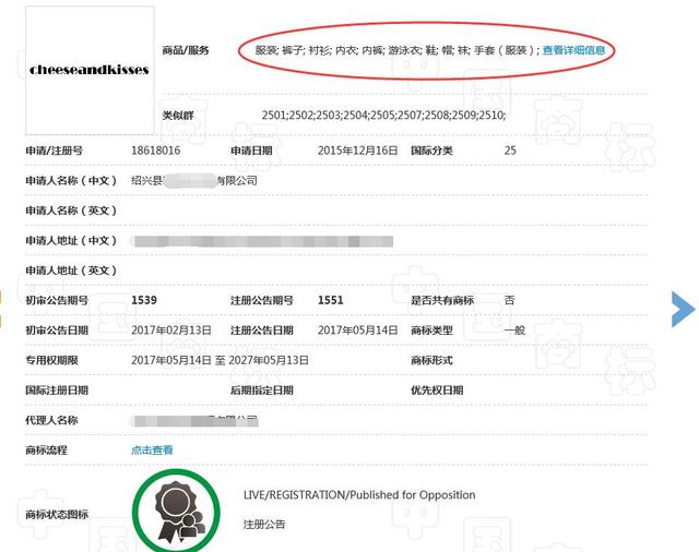 张子萱淘宝店开的如火如荼,却不重视商标保护