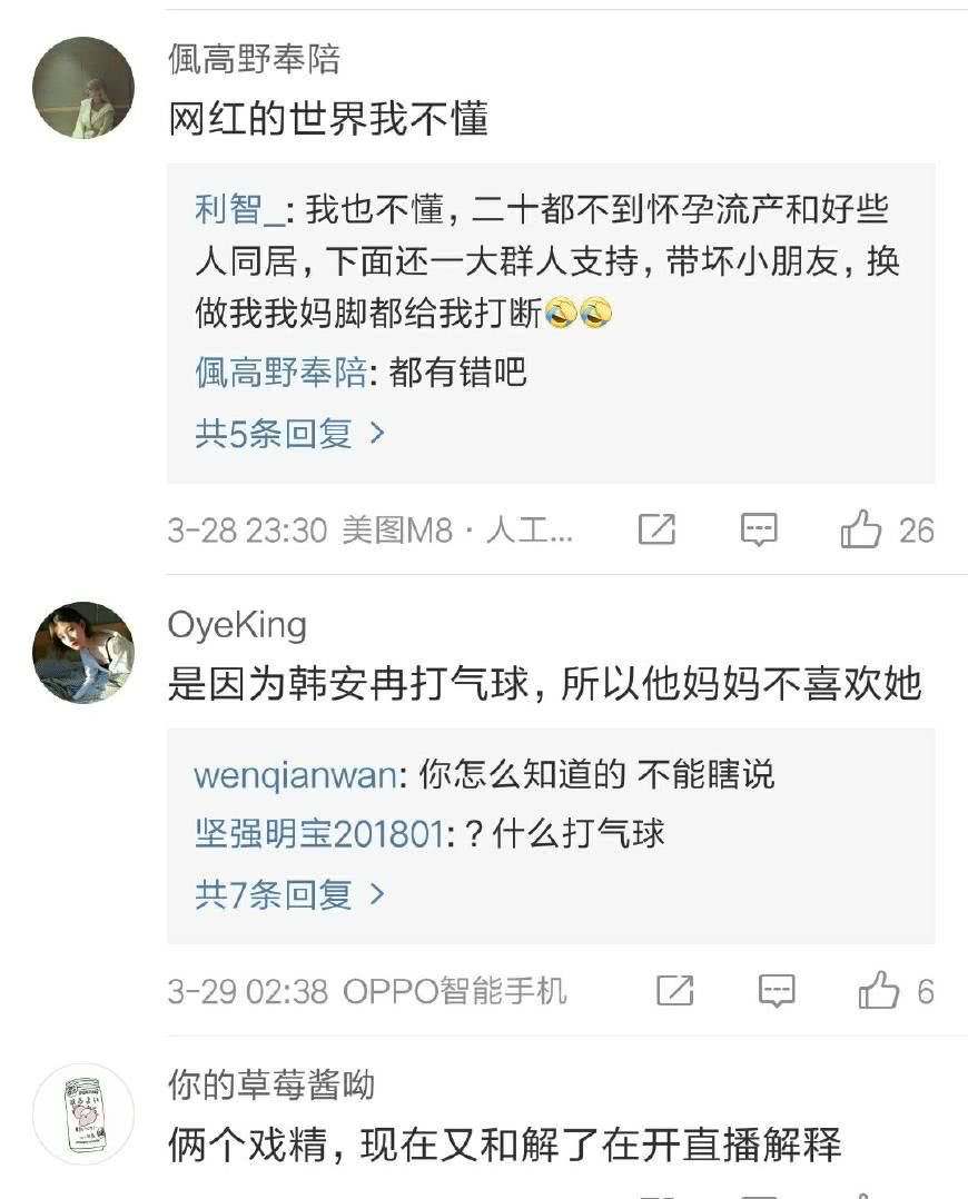 韩安冉自曝为小猪流产,猪哥刚直播分手,转眼又