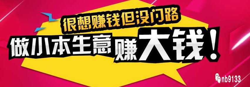 小本生意赚钱项目(小本生意赚钱项目怎么样)
