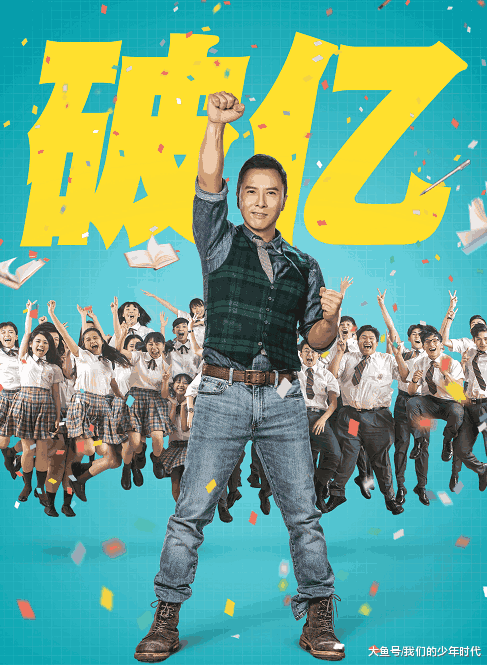 上映四天终破亿, 《大师兄》成笑话? 甄子丹: 这不是商业片!