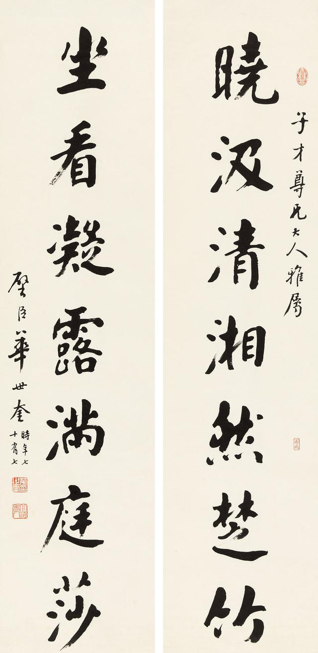 华世奎