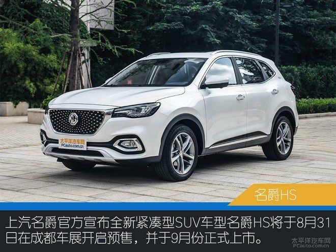 逛成都车展千万别错过这几台suv74▎名爵产品系列一上市就要成爆款?