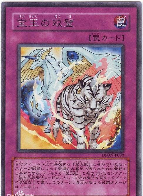 《游戏王》「宝玉兽」卡组—究极宝玉神 虹桥龙|虹桥|宝玉|怪兽_新浪