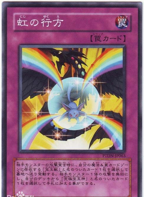 《游戏王》「宝玉兽」卡组—究极宝玉神 虹桥龙|虹桥|宝玉|怪兽_新浪