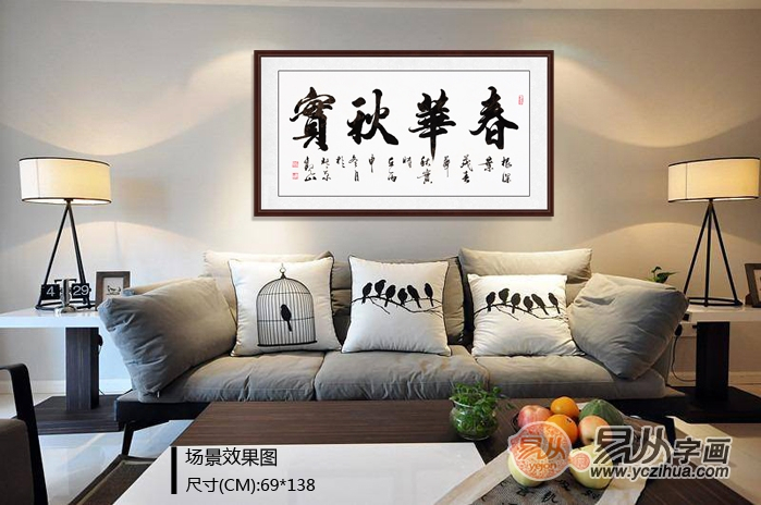 墙上挂什么字好 家里一般挂什么字比较好