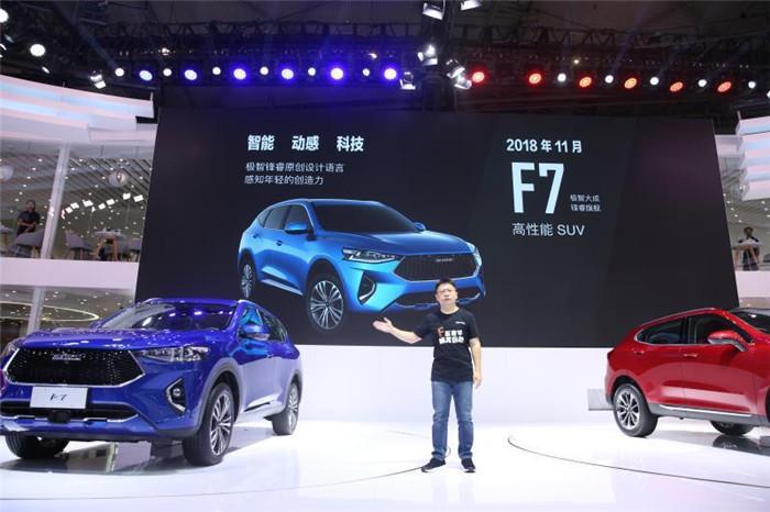 2018成都车展丨哈弗新秀登台选秀之都 头文