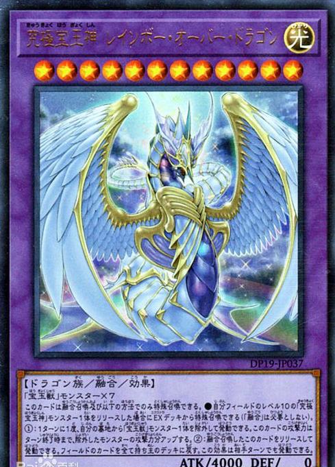 《游戏王》「宝玉兽」卡组—究极宝玉神 虹桥龙|虹桥|宝玉|怪兽_新浪