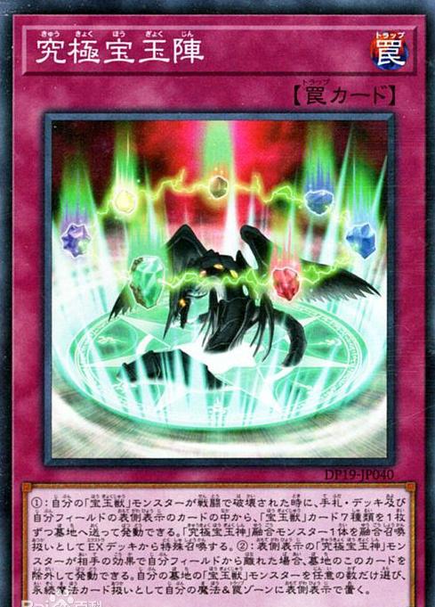 《游戏王》「宝玉兽」卡组—究极宝玉神 虹桥龙|虹桥|宝玉|怪兽_新浪