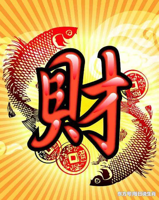 从8月至年底,这些生肖生意红红火,滚滚财运来,一天比一天更好