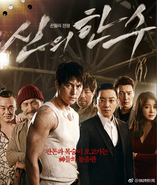 韩国犯罪动作电影《鬼手》近日公开了主演阵容