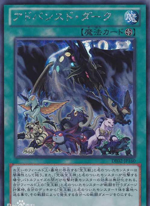 《游戏王》「宝玉兽」卡组—究极宝玉神 虹桥龙|虹桥|宝玉|怪兽_新浪