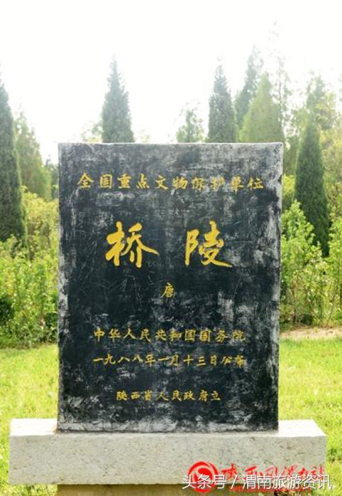 蒲城唐五陵—桥陵(组图)