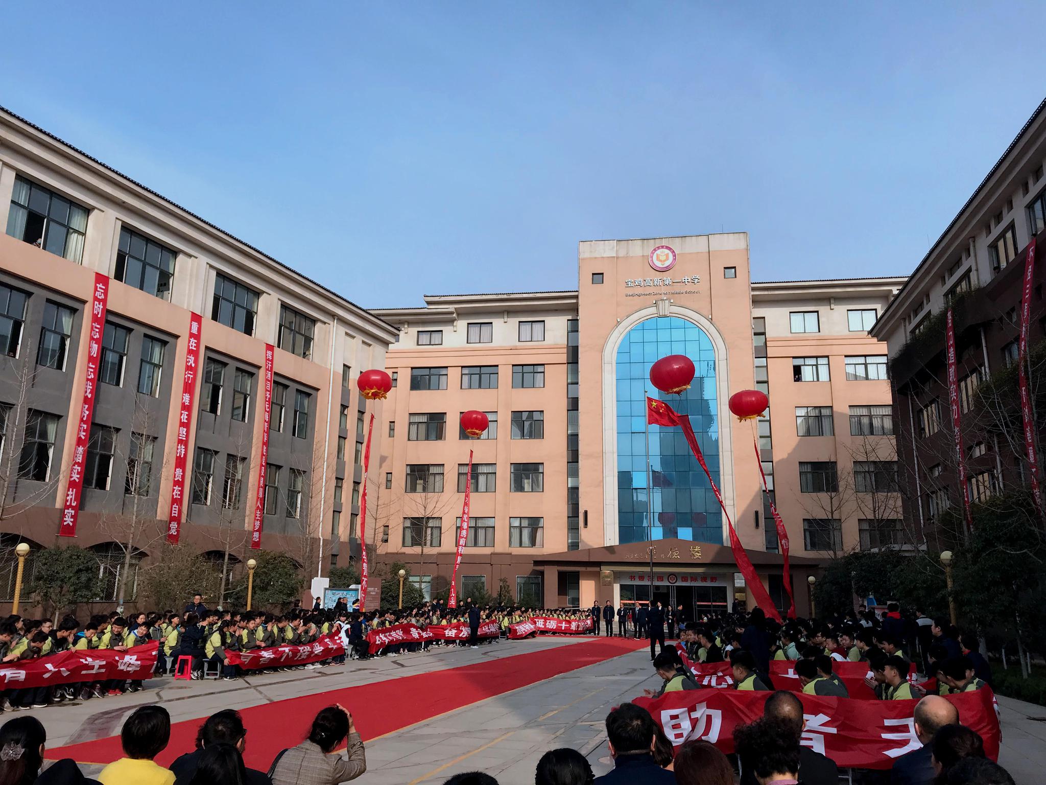 宝鸡高新第一中学2018中考誓师大会在明德楼前举行