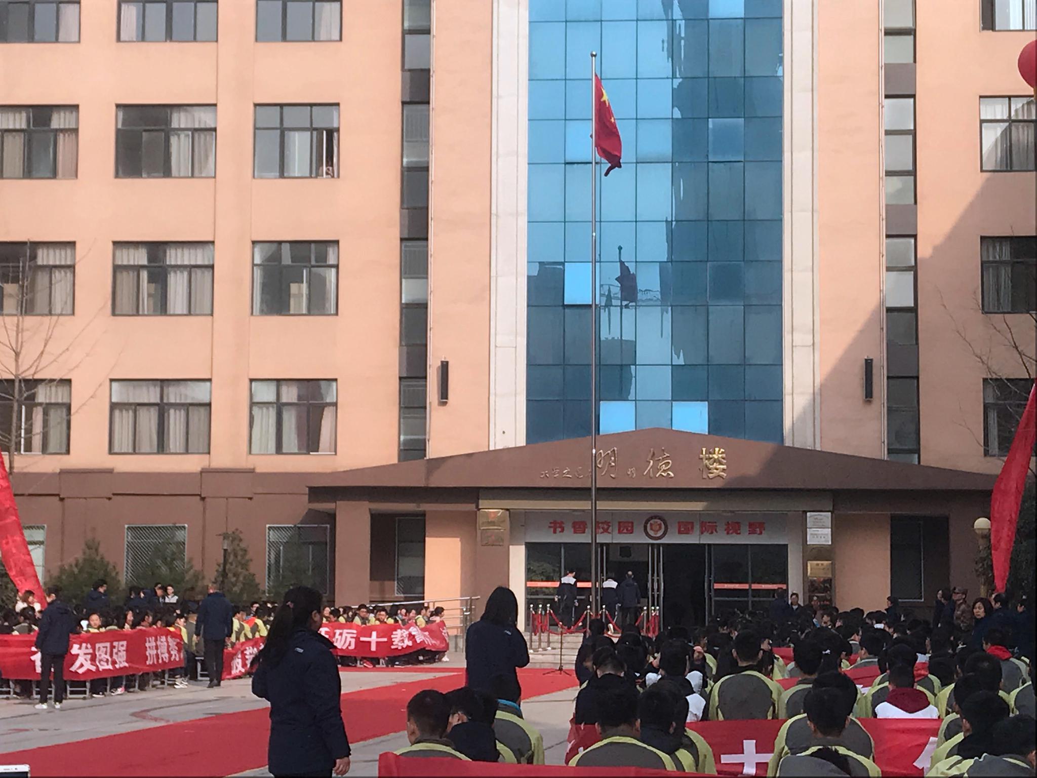 宝鸡高新第一中学2018中考誓师大会在明德楼前举行