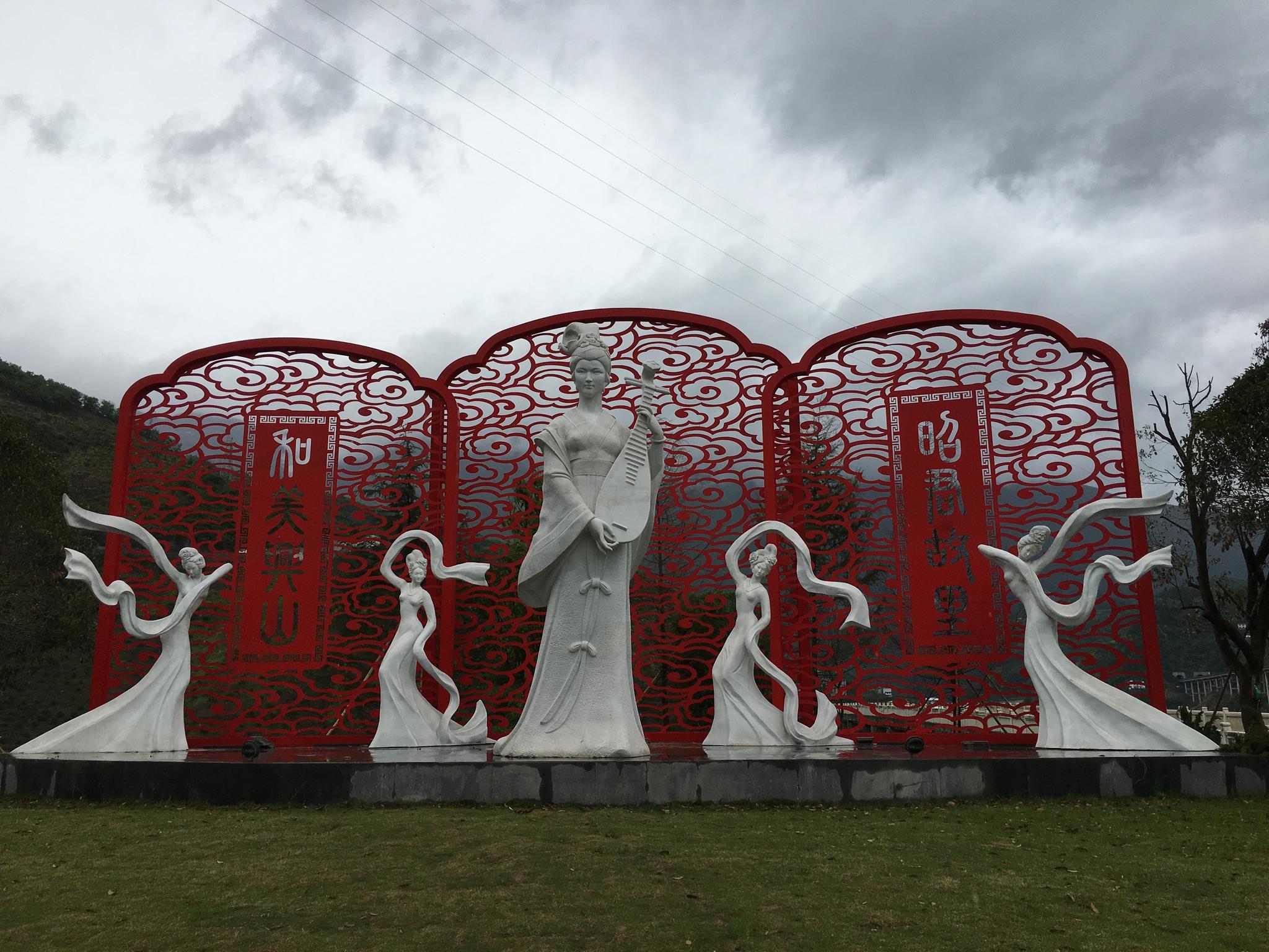 路过四大美人王昭君故里湖北兴山继续向西陵峡进发