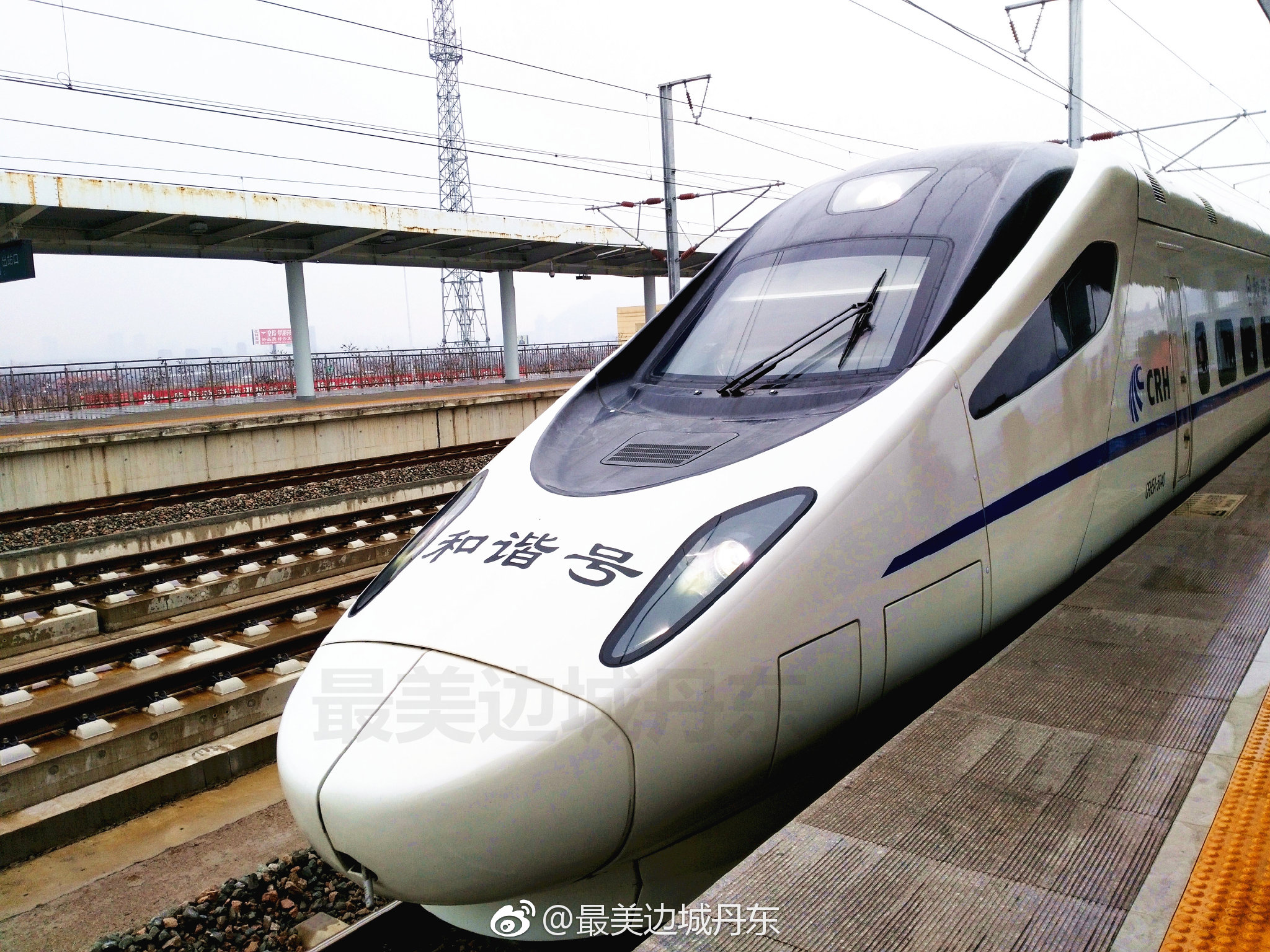 今起丹东站列车时刻有变动 沈丹客专,丹大快铁将减车