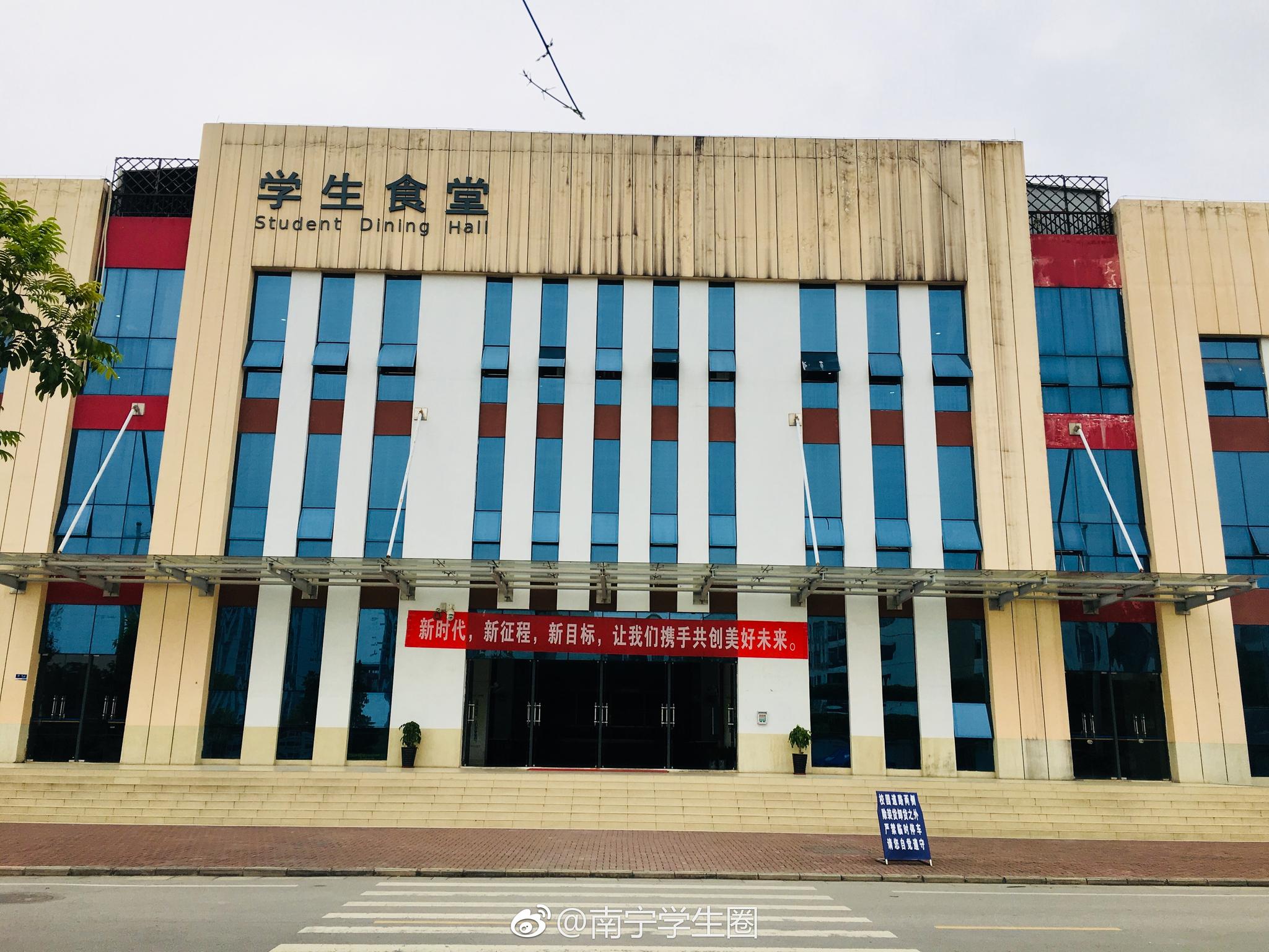 参观!广艺相思湖校区食堂环境及饭菜