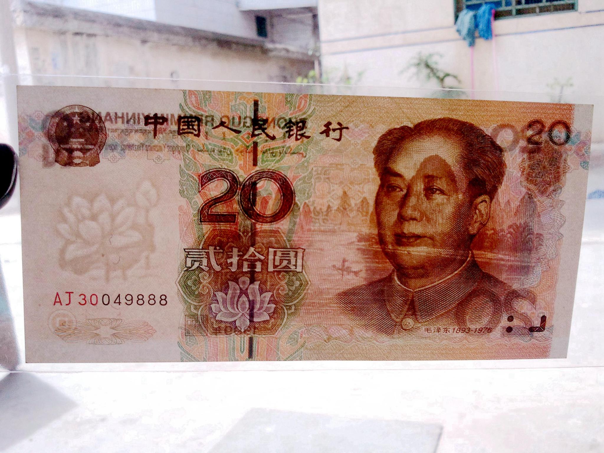 昙花一现的20元纸币现在价值32000元你不一定有