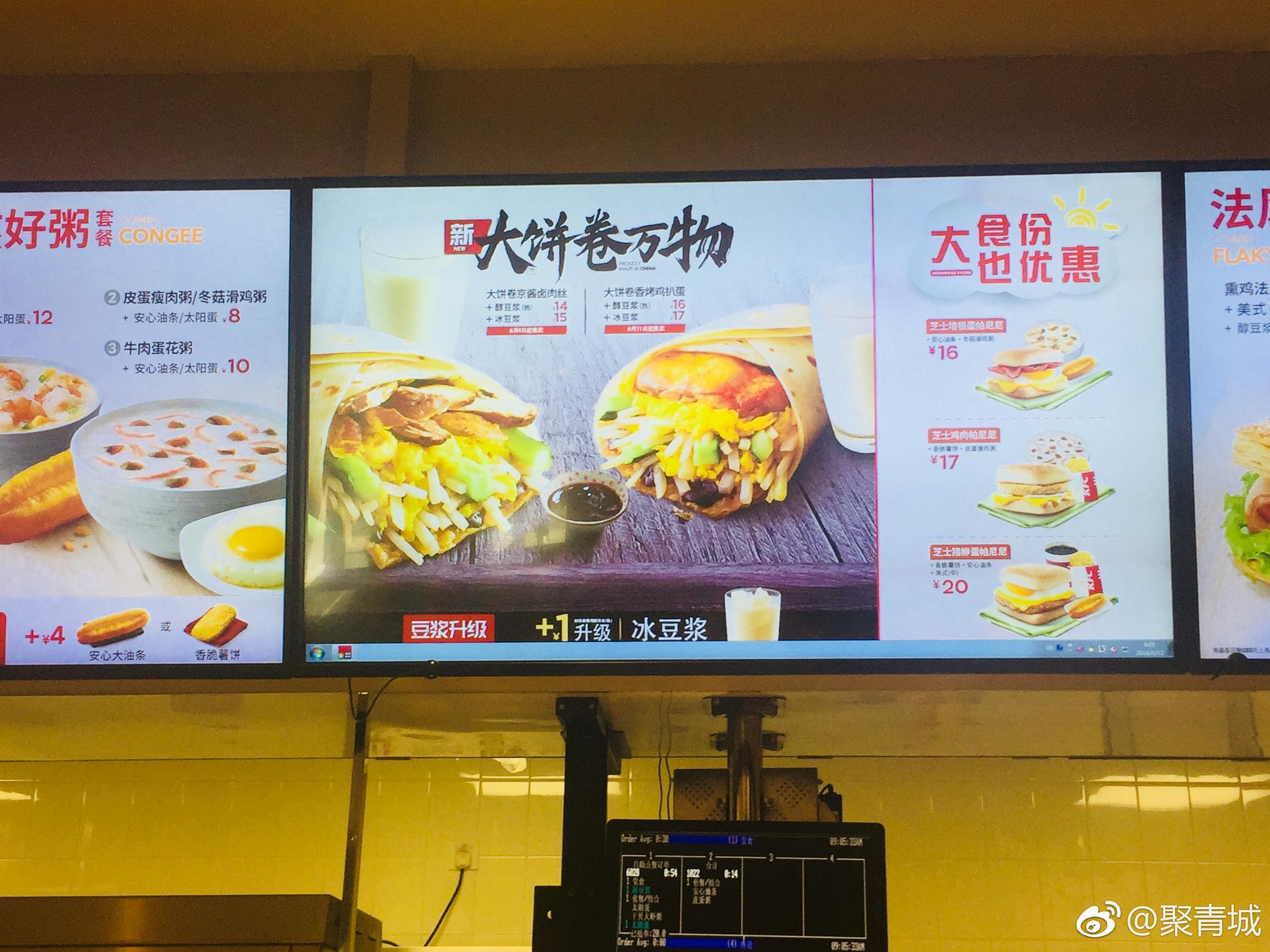 肯德基大饼卷万物 在内蒙古登场[好喜欢]