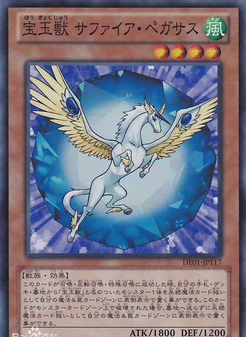 《游戏王》「宝玉兽」卡组—究极宝玉神 虹桥龙|虹桥|宝玉|怪兽_新浪