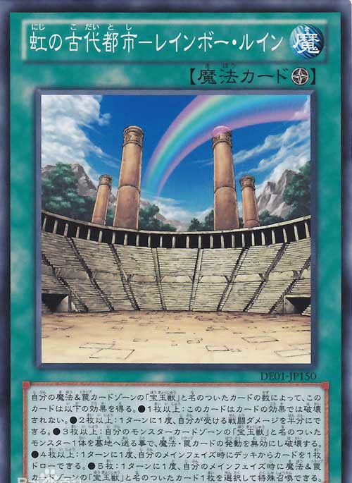 《游戏王》「宝玉兽」卡组—究极宝玉神 虹桥龙|虹桥|宝玉|怪兽_新浪