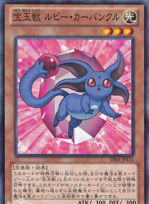 《游戏王》「宝玉兽」卡组—究极宝玉神 虹桥龙|虹桥|宝玉|怪兽_新浪