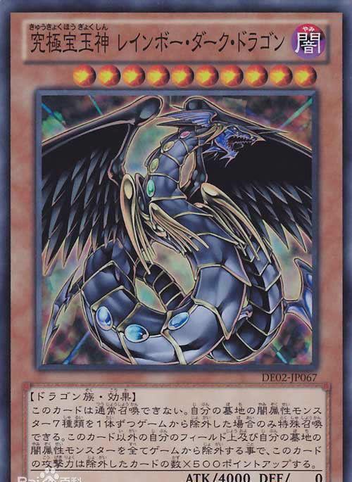 《游戏王》「宝玉兽」卡组—究极宝玉神 虹桥龙|虹桥|宝玉|怪兽_新浪