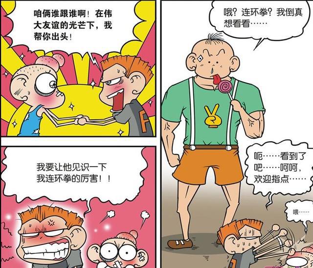 爆笑校园：呆头只是动动嘴皮子，就让A仔吃了好大的苦头|爆笑|嘴皮子|苦头_新浪新闻