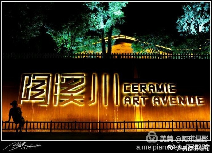 景德镇陶溪川将传统与时尚熔于一炉