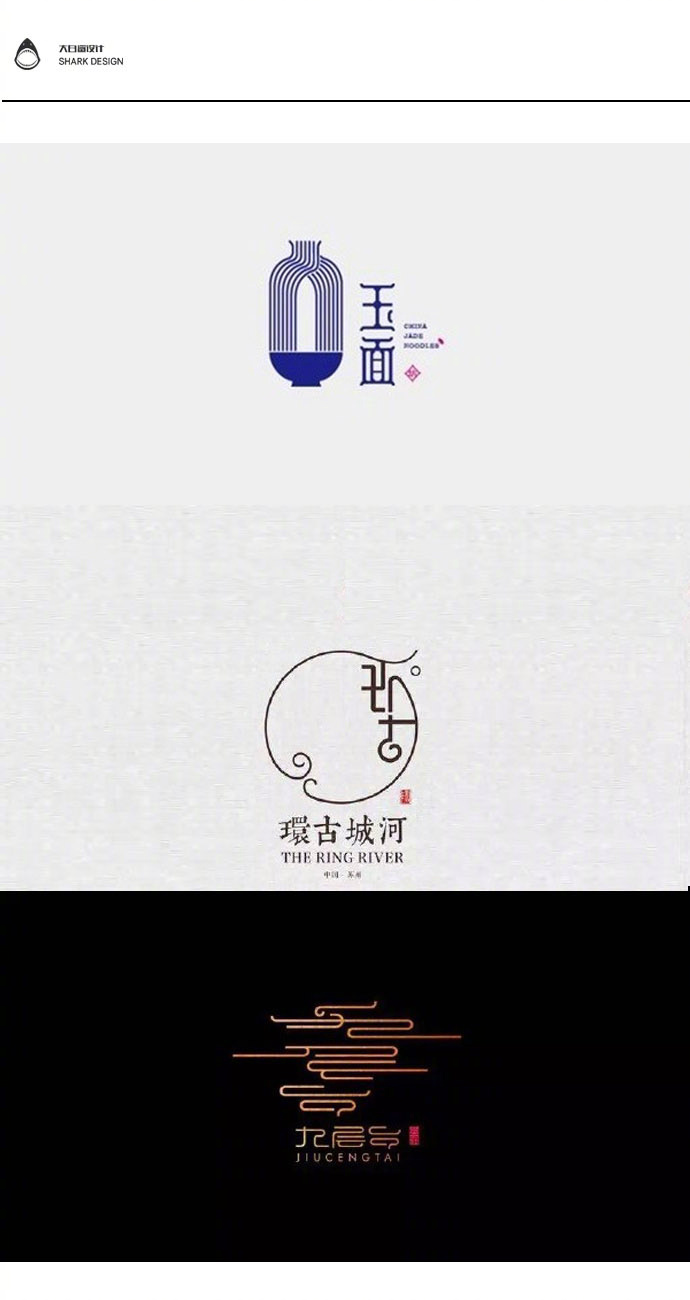 中国风传统经典风格logo设计,简约,舒服,有内涵