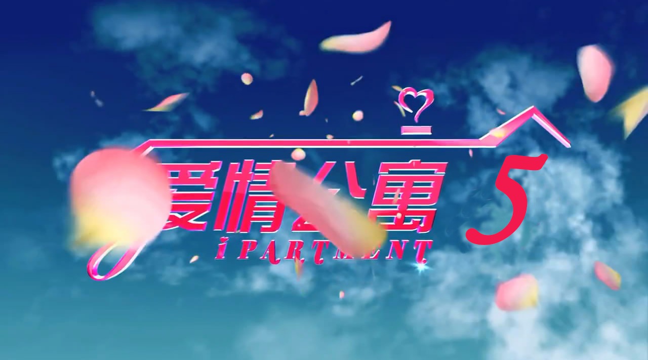 爱情公寓第四季结尾留下的悬念,没想一等就是4年