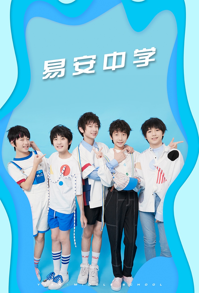 易安中学成长计划奖励单曲《趁现在》上线