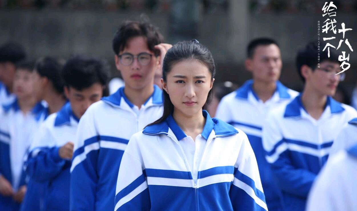 《给我一个十八岁》:夏季荷尔蒙青春剧来袭,不"撩"少年最风流
