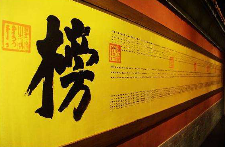 及第|放榜日|金榜题名_新浪新闻