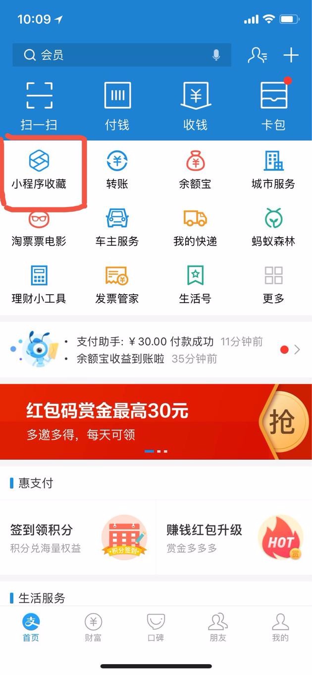 支付宝小程序SEO优化方法解析 (支付宝小程序打不开)-初仟社区