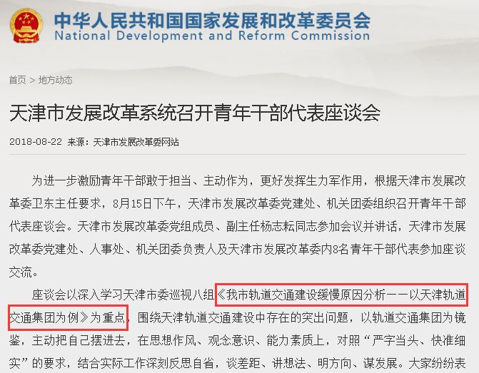 地铁少、慢、贵,天津轨道交通集团董事长、总