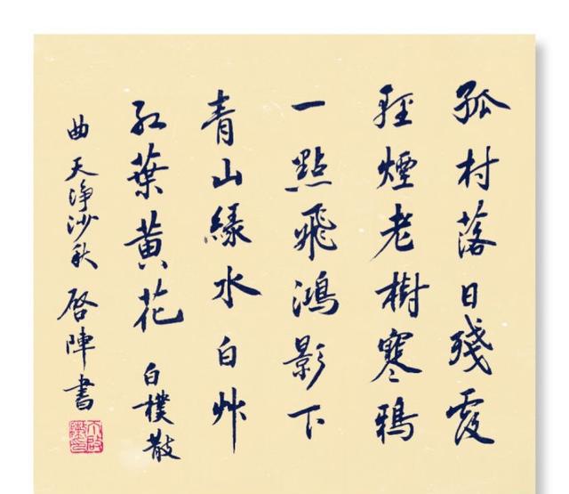 白朴《天净沙·秋》:马致远《秋思》的师傅