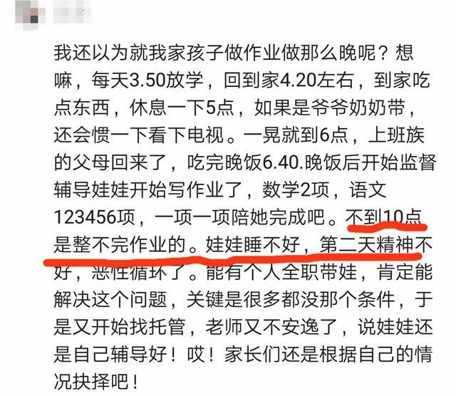 老师布置作业太多,家长逆天操作硬怼老师,网友:太霸气!