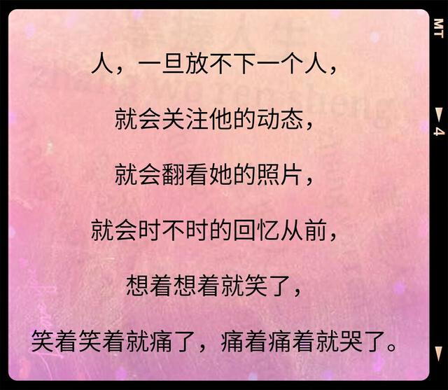 人一旦放不下一个人,就会无视身边的人,就会冷漠其他的人.