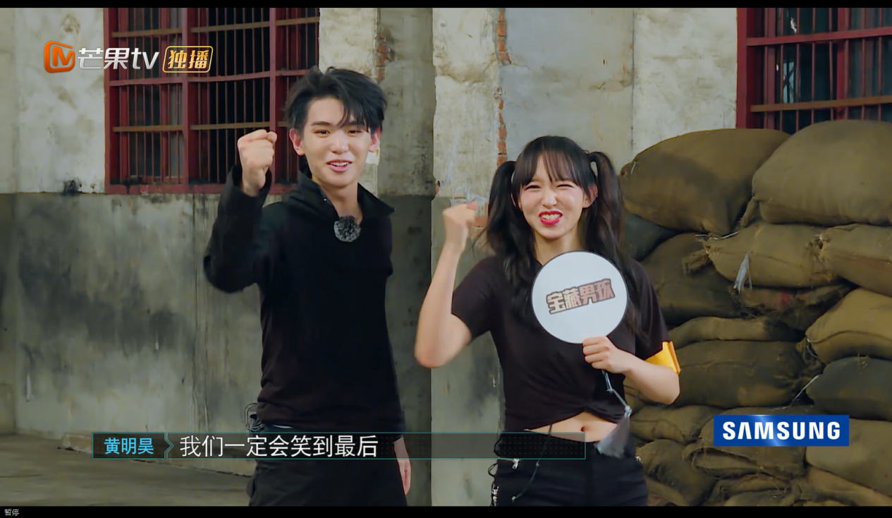 黄明昊和程潇取名"好笑组合",那遭遇是真的很好笑!