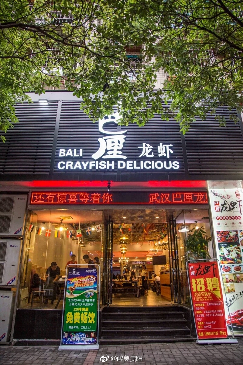 巴厘龙虾入驻贵阳