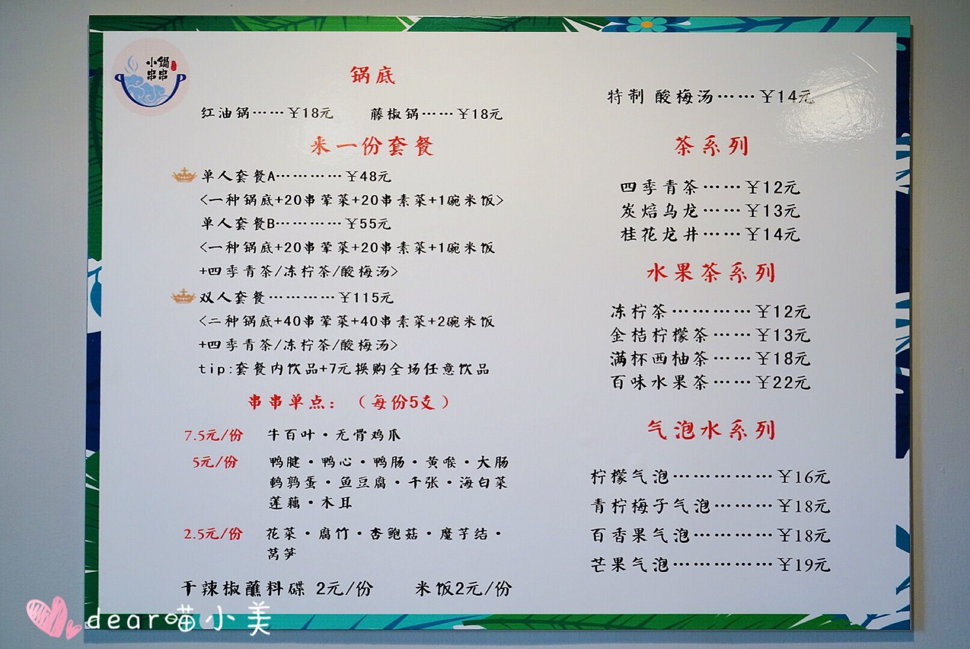 厦门最好吃的冷锅串串在这里,那晚我干了三碗米饭