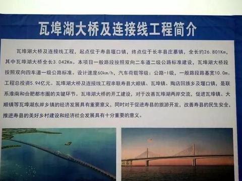 寿县瓦埠湖大桥又有新进度,主桥长达3公里,大桥正式开建