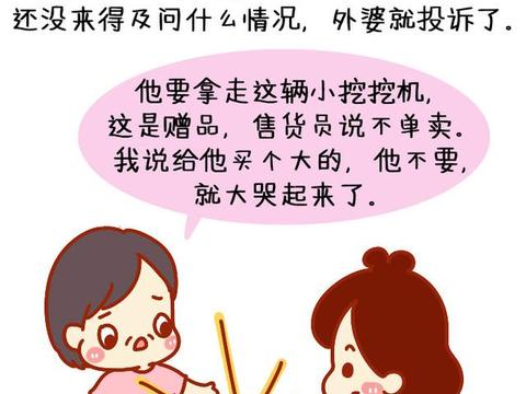 面对孩子撒泼打滚,越纵容越难教?打一顿就好?!|好孩子|漫画|牛宝|大人|冷暴力_新浪新闻