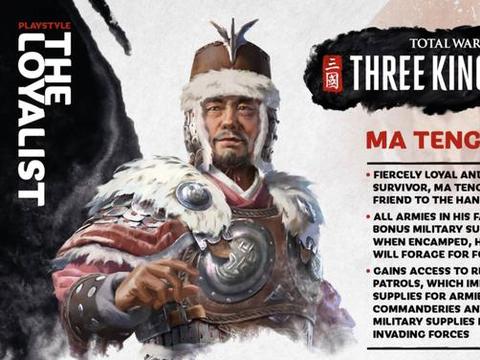 《全面战争 三国》发布马腾详细设定图 介绍角色能力及背景