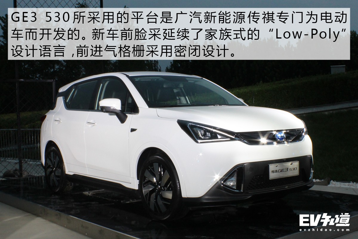 实拍广汽新能源ge3 530-新浪汽车