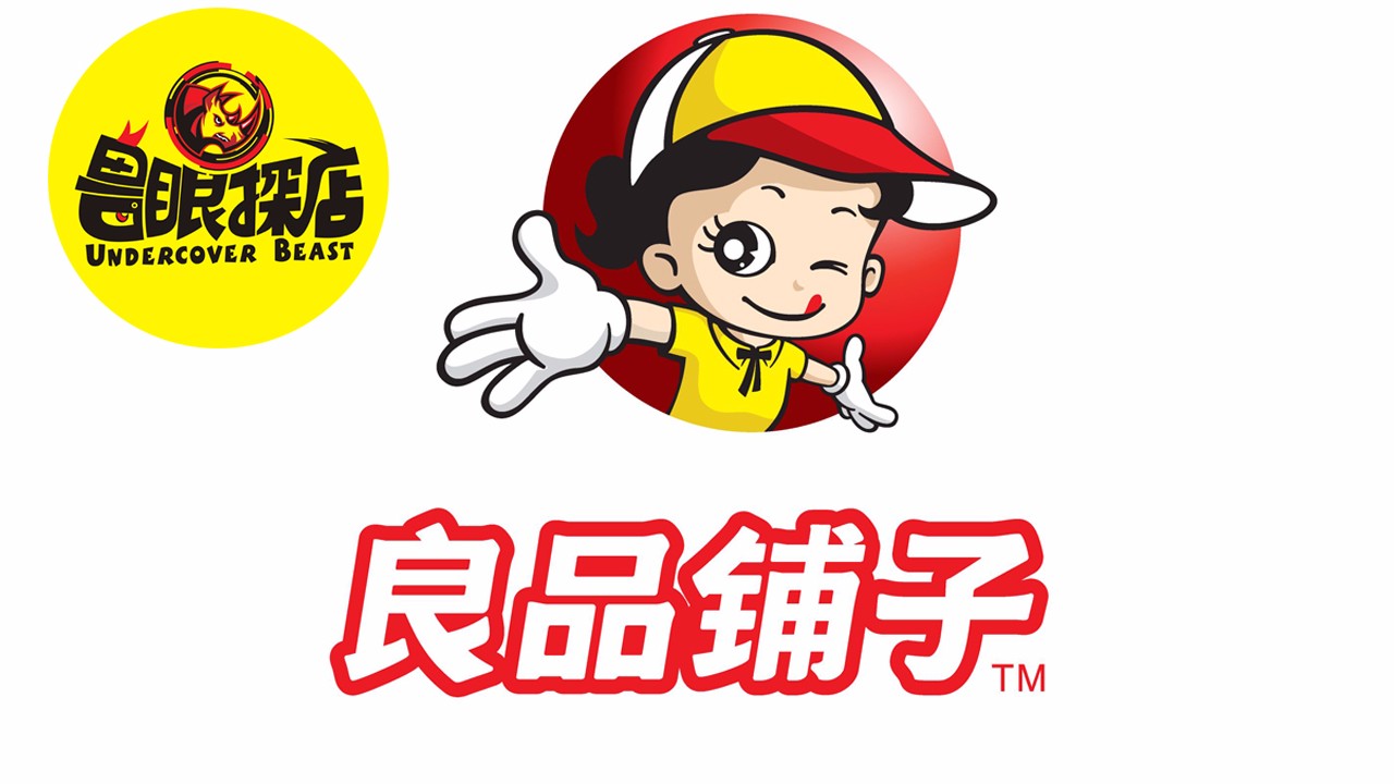 理想还是要有的,万一别人实现了呢?——良品铺子理想主义新零售