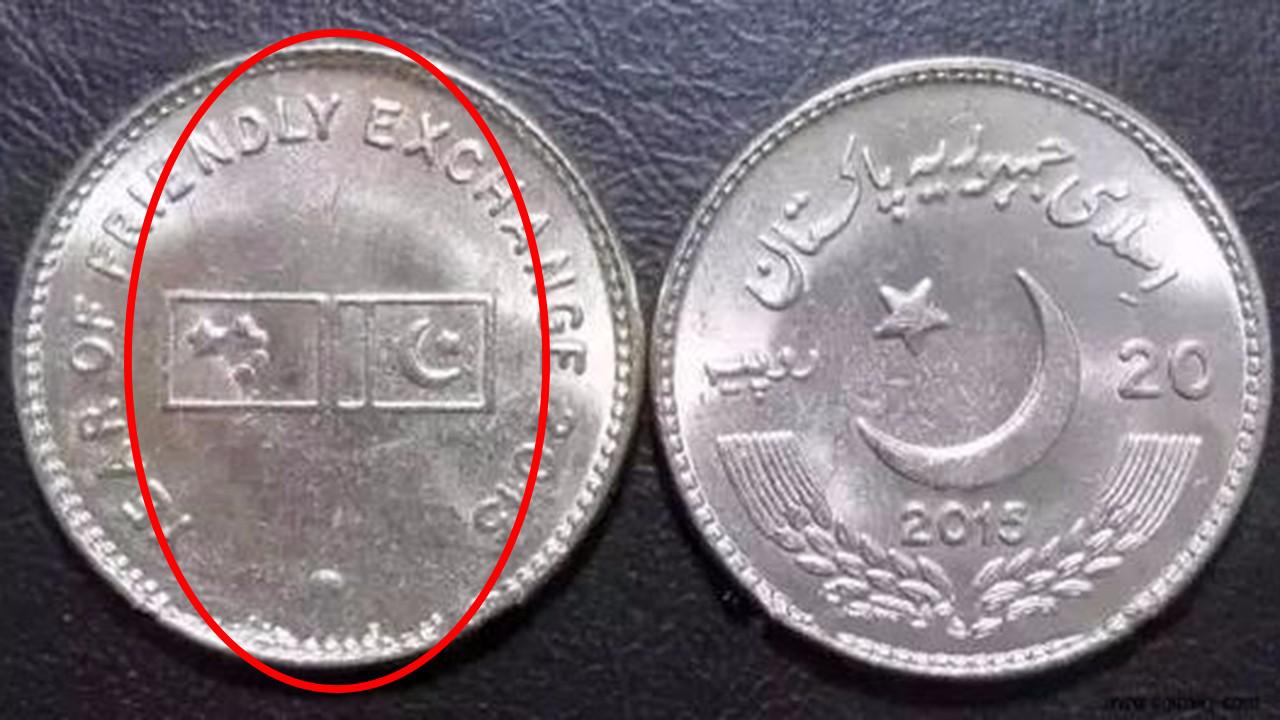 为什么巴基斯坦要把中国国旗印在硬币上?原来是这么一回事